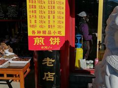 -白魁老号饭庄(交道口店)