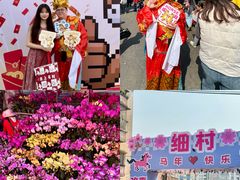 -细村农贸综合市场