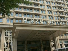 门面-北京民族饭店