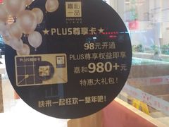 -嘉和一品粥(津华昌道店)