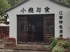 -南浔古镇