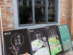 -淘谷粤有味(石湾店)