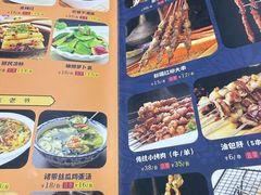 -巴依老爷新疆餐厅