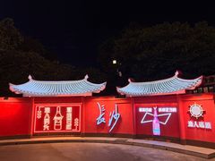 -铭副琦食·虾蟹烩馆(渔人码头店)