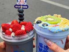 -溪边姑娘·拉丝酸奶水果捞(春熙路店)