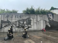 -绍兴鲁迅故里·沈园景区