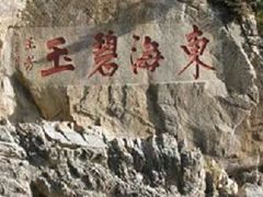 -大鹿岛
