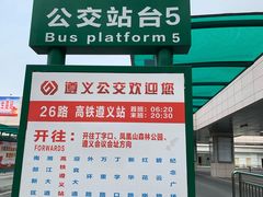 -遵义会议纪念馆