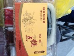 iphone_upload_pic-四宜糕团店(南大街店)