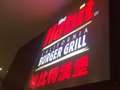 -The Habit Burger Grill 哈比特汉堡(复兴soho店)
