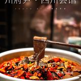 广州川菜探店|明星都爱的川府尹·四川会馆