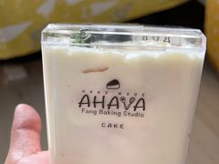 -AHAVA·Fang Baking Studio