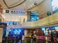 -嘉禾影院(华润万象城店)