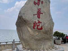 -小普陀
