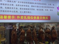 -红日饭店(裕隆三路店)