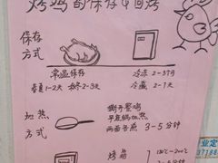 -大益烤鸡