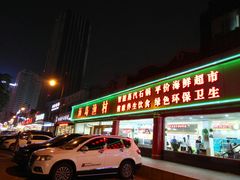门面-海岛渔村大酒店(云霄路店)