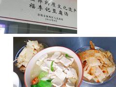 -福李记豆腐汤(丽新路店)