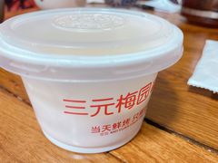 -三元梅园(团结湖店)