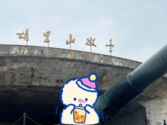 -胡里山炮台