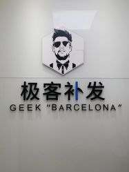 点击看大图 -极客侠男士假发定制补发