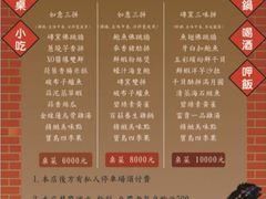菜单-砖窑古早味怀旧餐厅