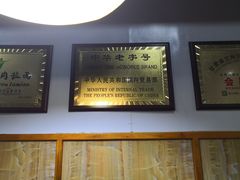 大堂-京穆兰兰州牛肉面·清真(中川机场店)