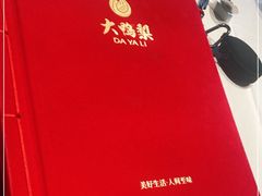 -大鸭梨烤鸭(顺义石园店)