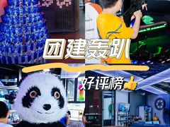 -CIAO·团建聚餐·生日派对轰趴馆(福田店)