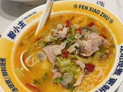 -粉小主·贵州酸汤牛肉粉(南京仙林金鹰店)