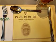 -太平馆餐厅(尖沙咀店)