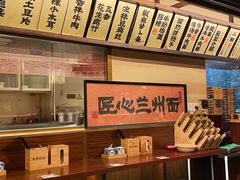 -雁滩白记·兰州牛肉面