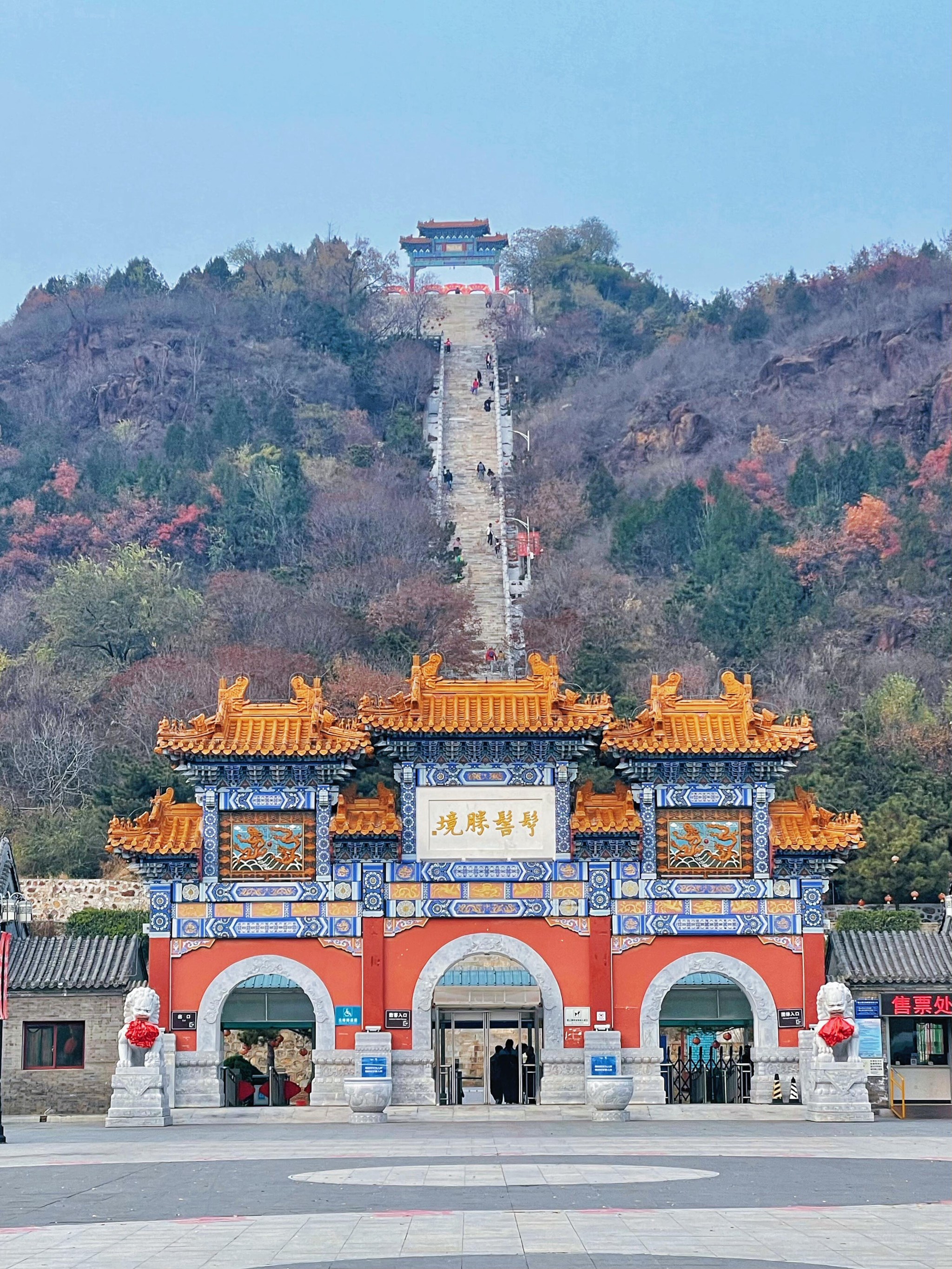 丫髻山风景区门票图片