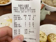-朱新年·苏式汤团·面点(北寺塔店)