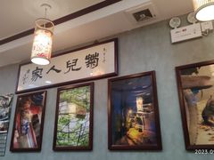 -菊儿人家·北京胡同菜(南锣鼓巷店)