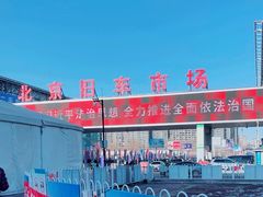 -北京市旧机动车交易市场