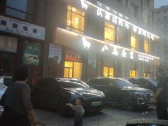 -八马茶业(星海胜利路旗舰店)