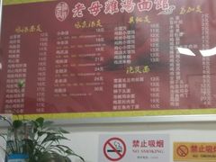 -岁福祥老母鸡汤面馆(阳曲路店)