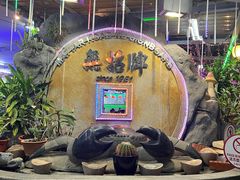 -無招牌海鮮(芽笼店)