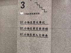 -小杨生煎(黄河路店)
