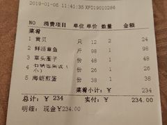 账单-莆鑫海鲜城(浏河店)