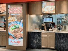 门面-人人馋羊汤·饸饹面(住总万科店)