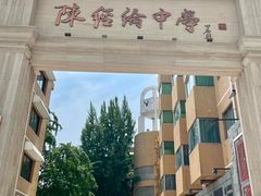 -北京市陈经纶中学