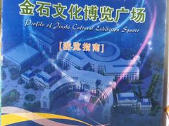 -金石蜡像馆