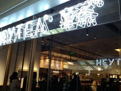 门面-喜茶(上海兴业太古汇店)