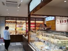 -皇承御点·八旗饽饽铺(避暑山庄店)