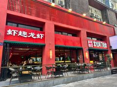 -京悦南门涮羊肉·羊蝎子火锅(田林路店)
