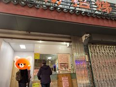 -杨招娣糕点(装驾桥巷店)
