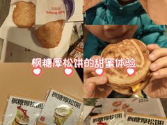 -麦当劳(石家庄乐活广场店)