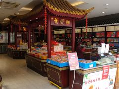 -叶受和(观前街店)